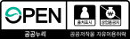 공공누리