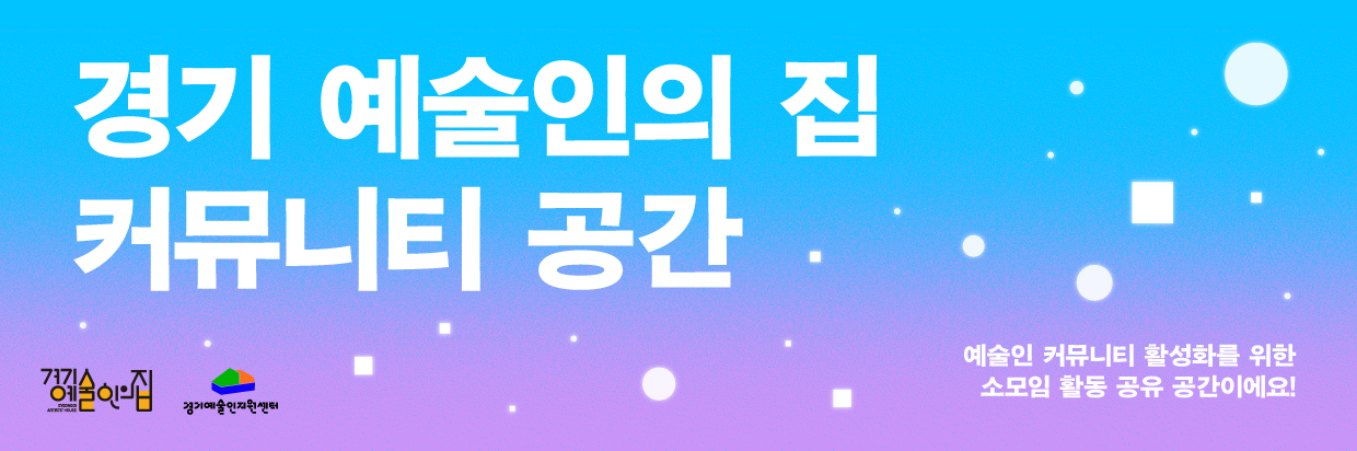 소모임 활동