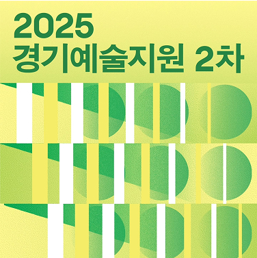 예술인 이미지